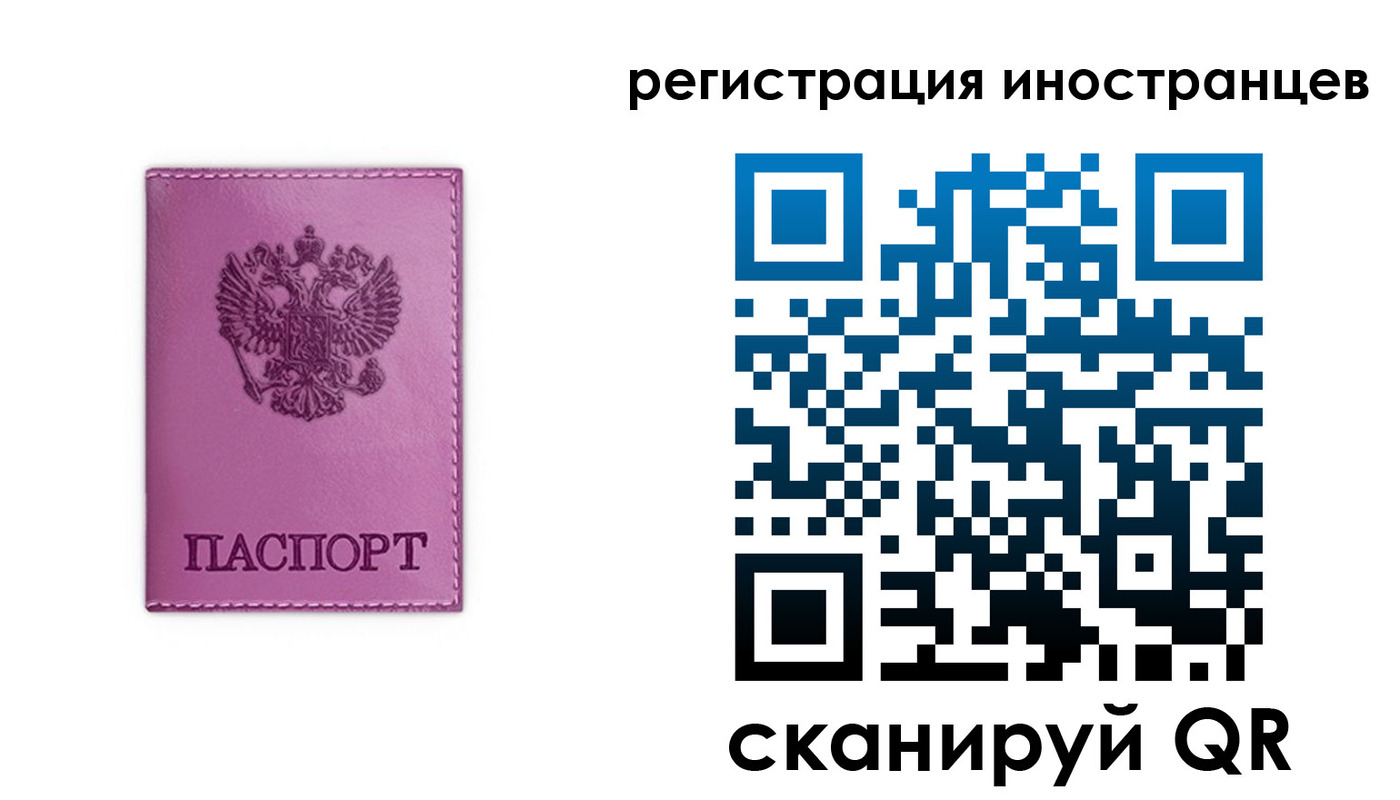 прописка для школы в Менделеевске