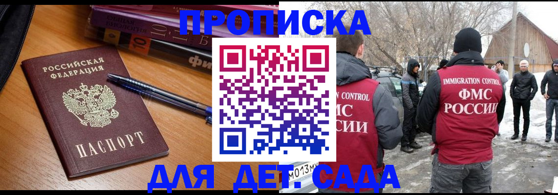 найти адрес прописки в Менделеевске