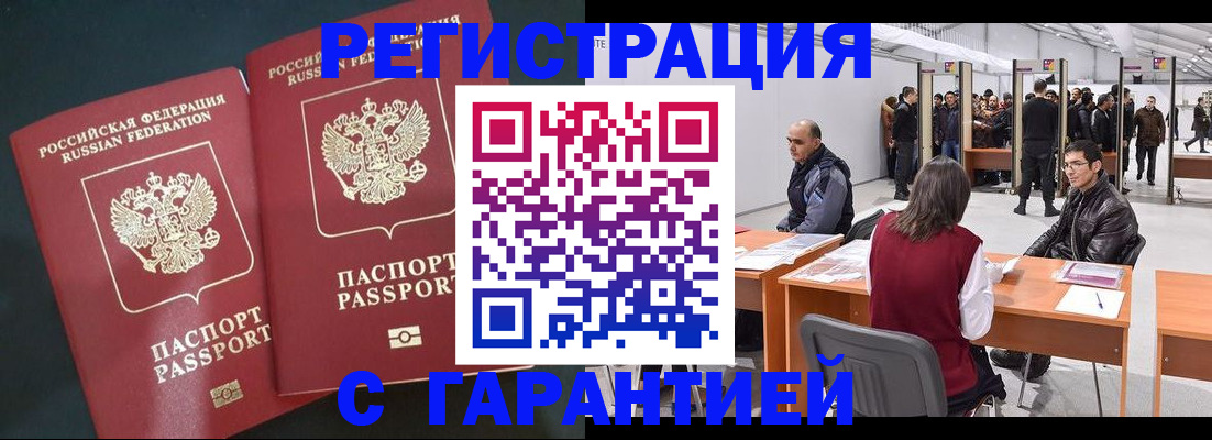 где прописаться в Менделеевске