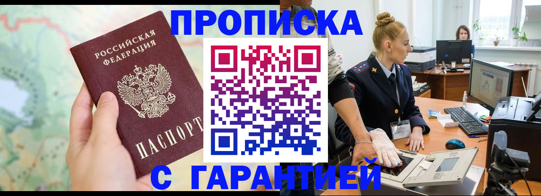 временная регистрация для школы в Менделеевске
