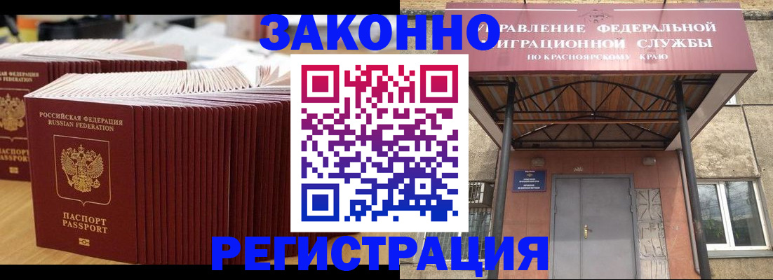 прописка ребенка в Менделеевске